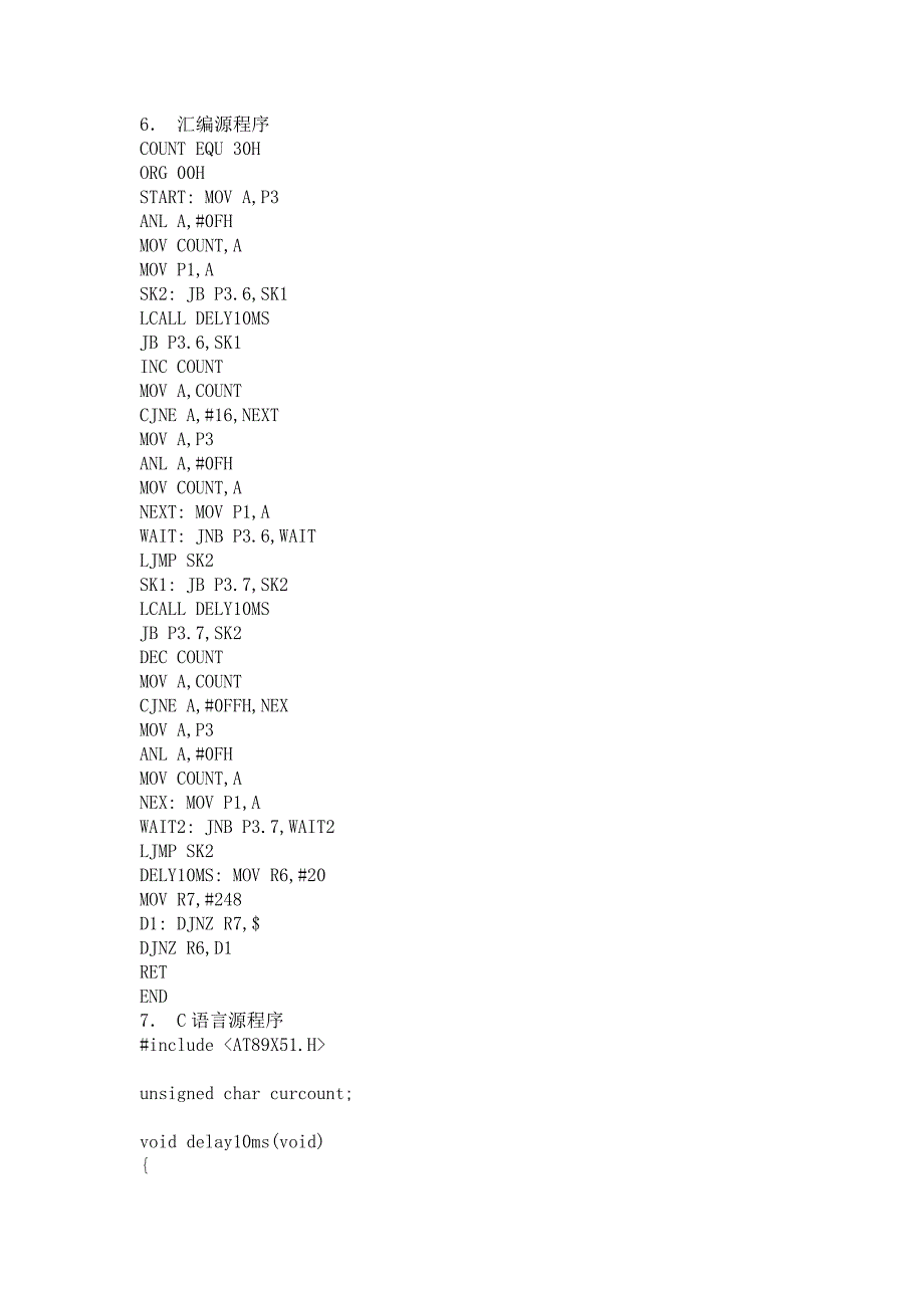 可预置可逆4位计数器〖汇编+C语言参考资料〗_第3页