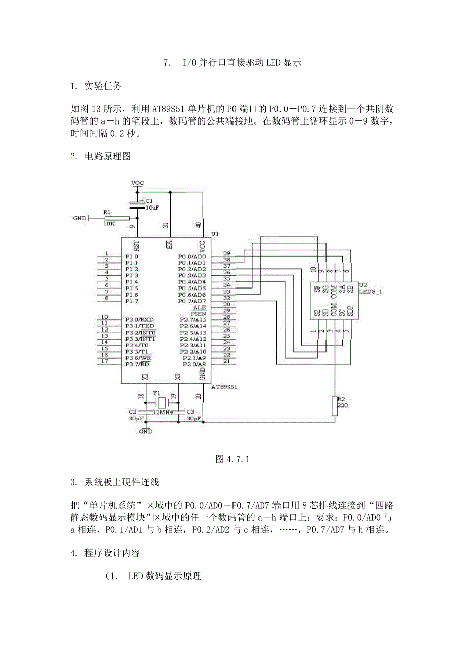 I O并行口直接驱动LED显示〖汇编+C语言参考资料〗_第1页