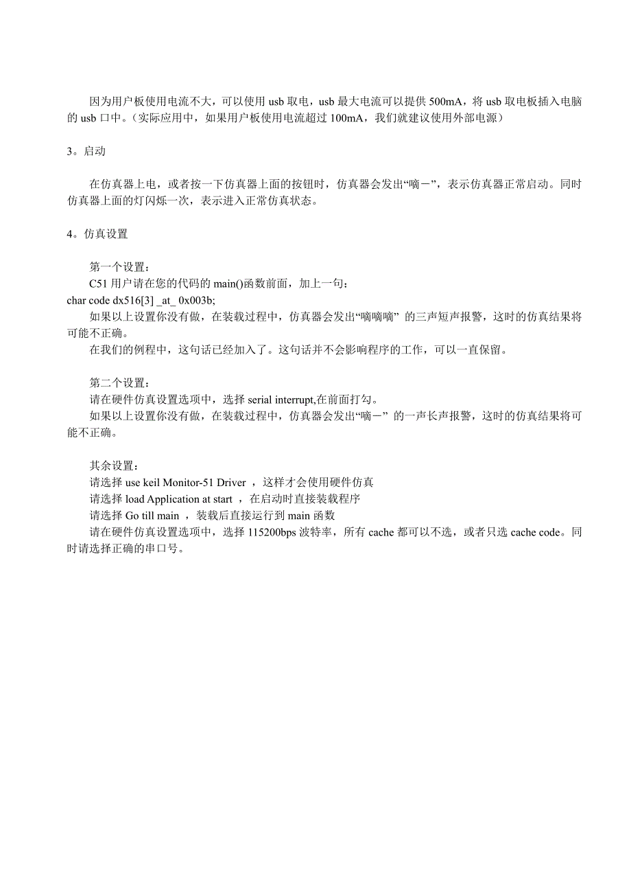 了解单片机及单片机的控制原理和DX516的用法，控制一个L〖AT89S52单片机入门教程〗_第4页