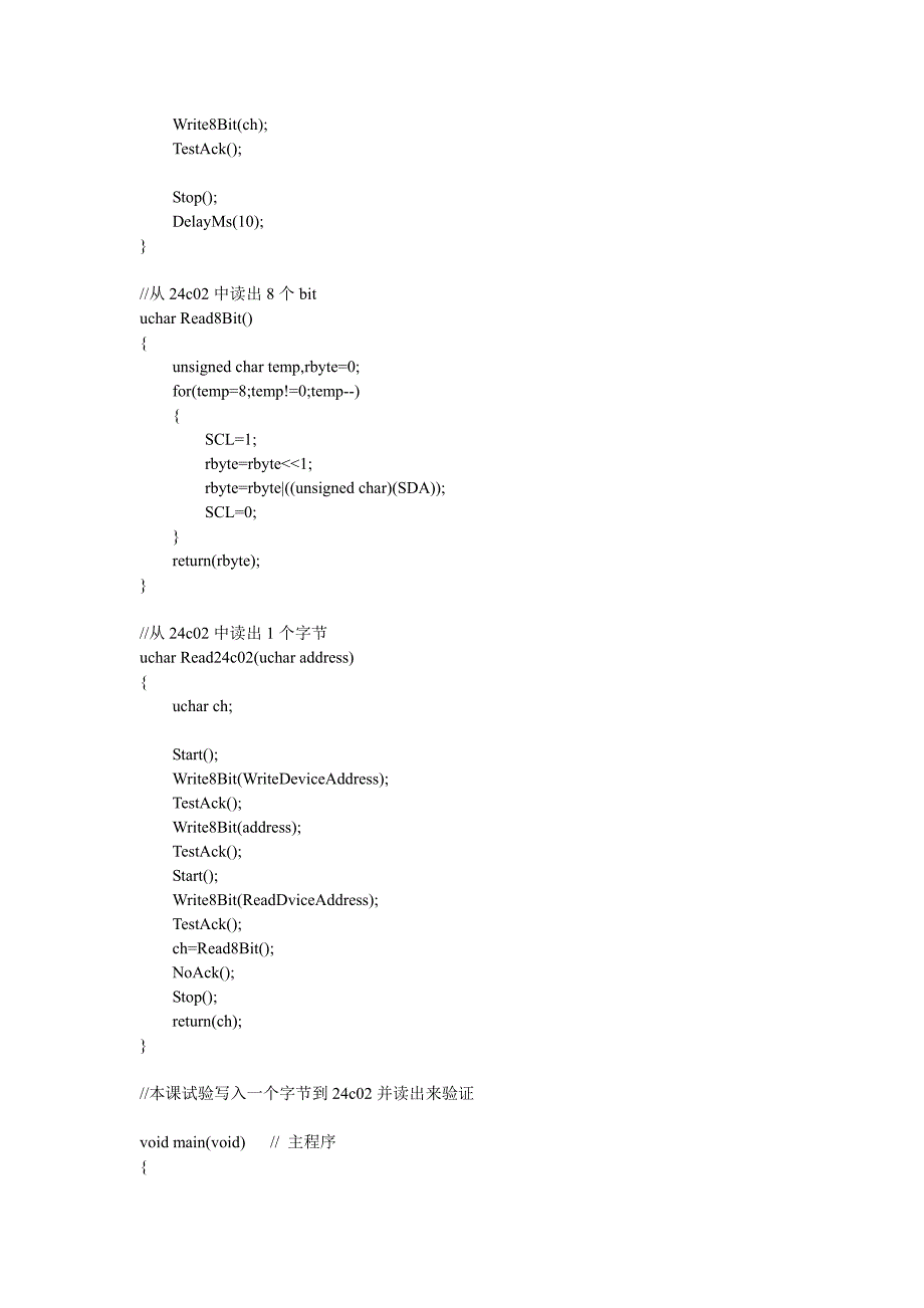 读一个24c02字节，读出上一课写入的字节来验证〖AT89S52单片机入门教程〗_第3页