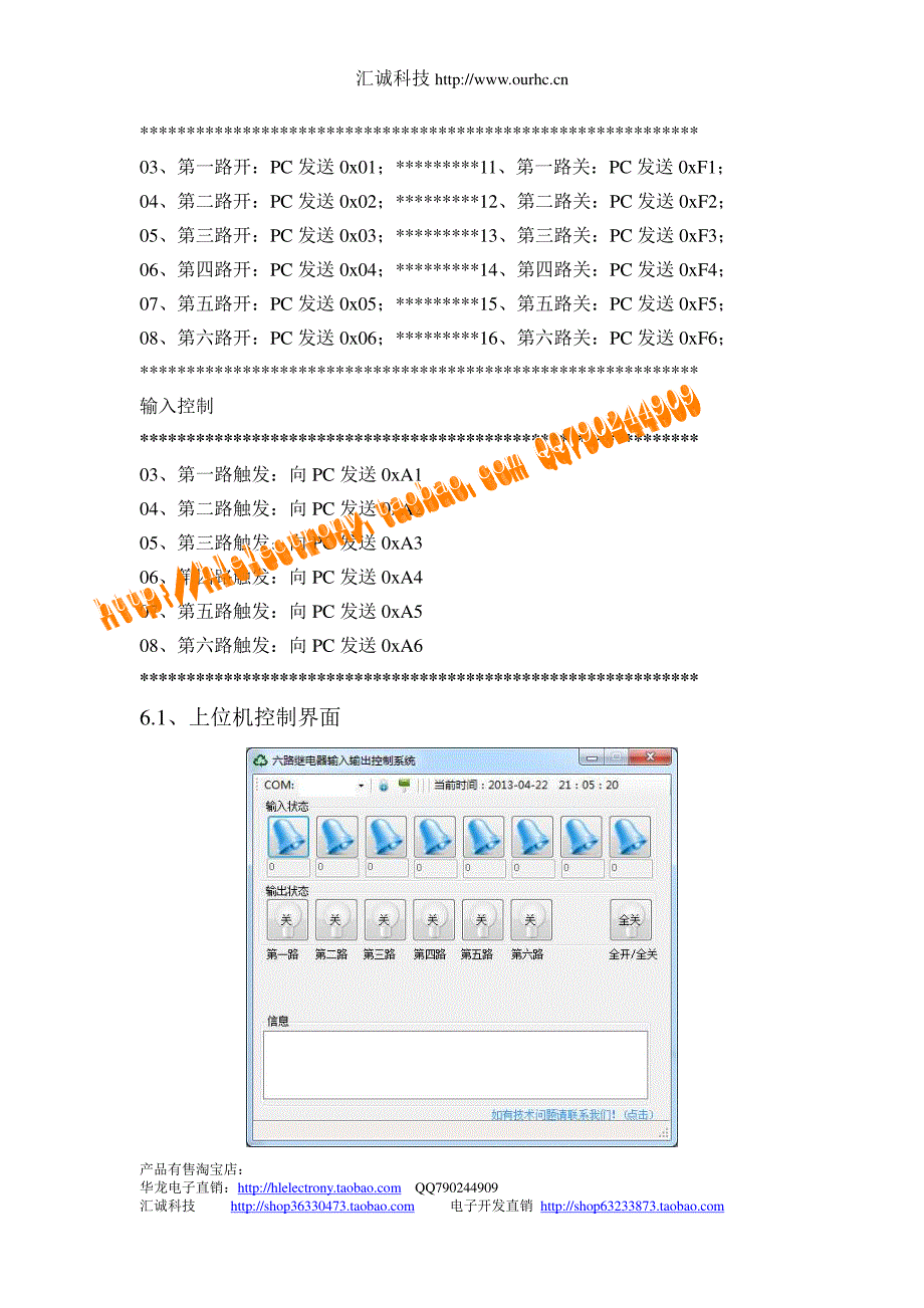 产品使用手册_第4页