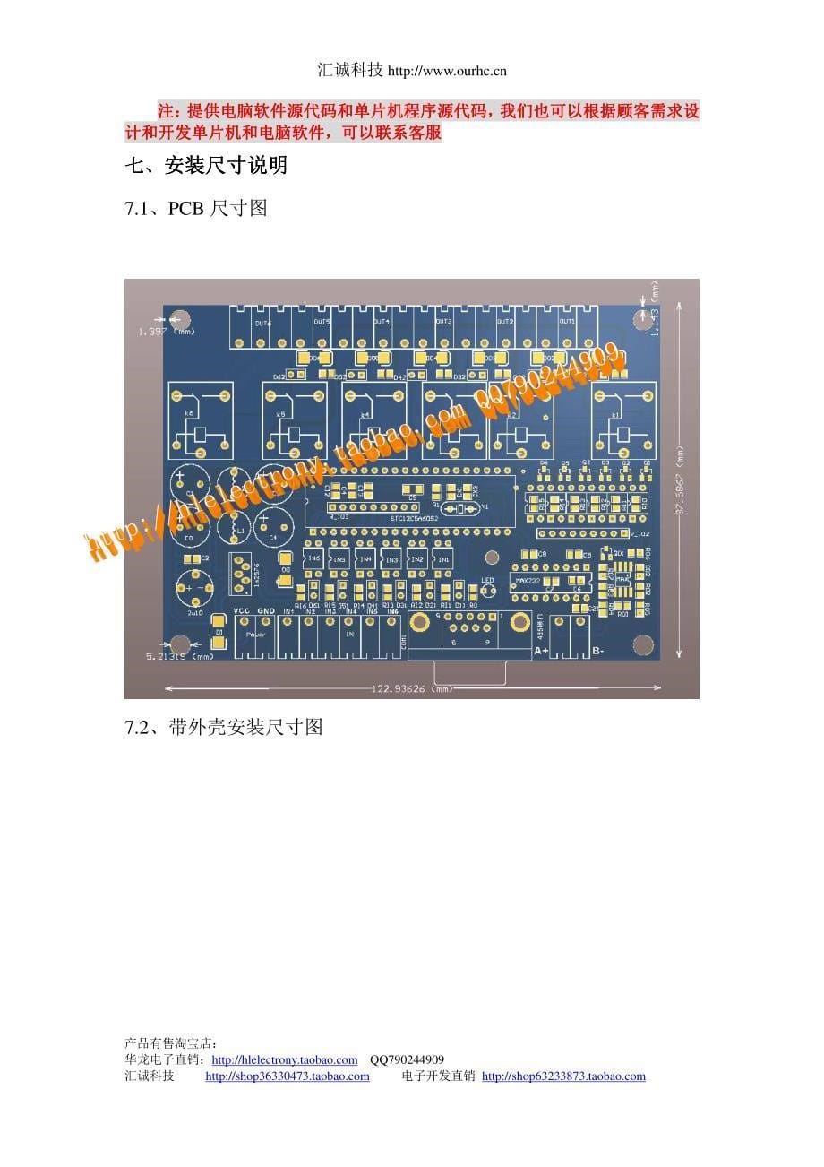 产品使用手册_第5页