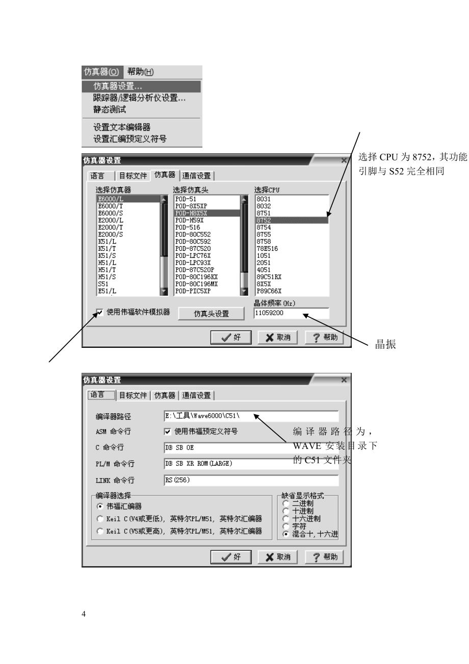 89s52上机指导书_第4页