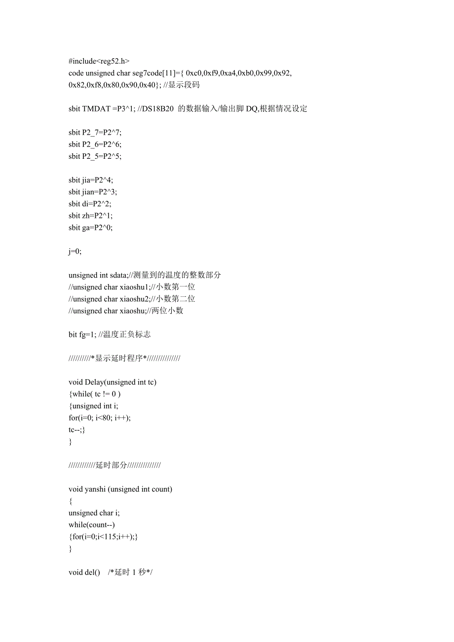 风扇调速系统程序_第1页