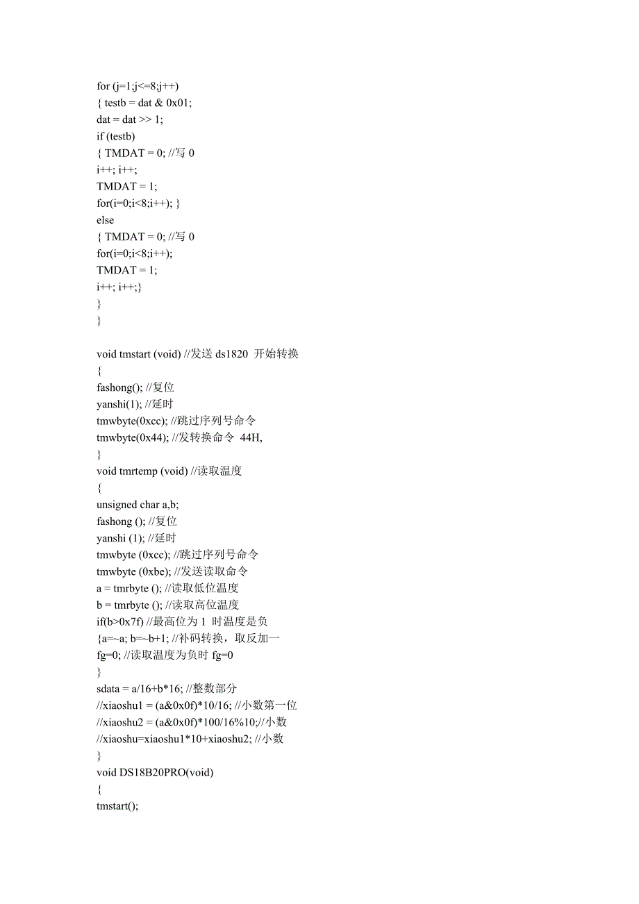 风扇调速系统程序_第3页