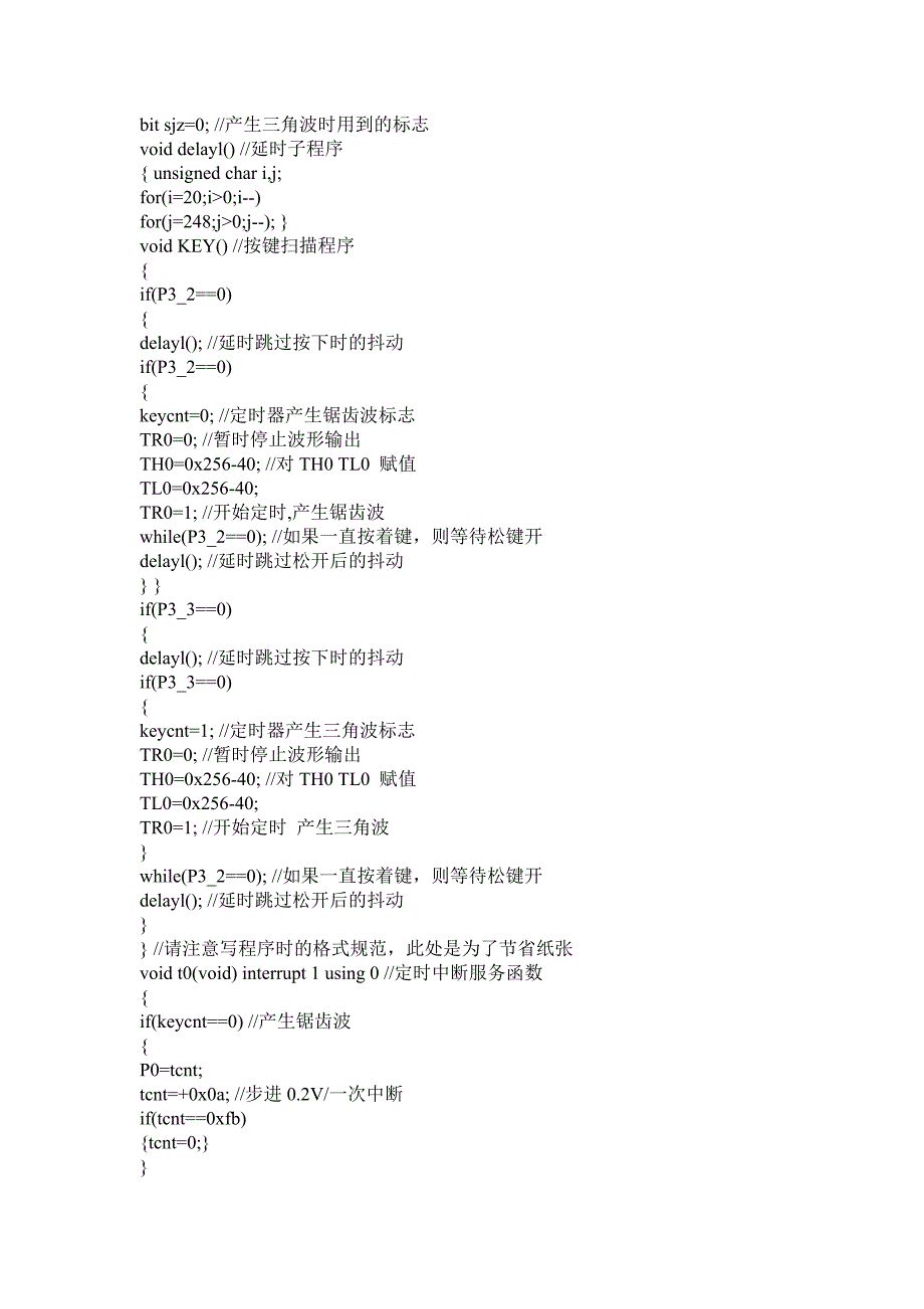 摸数转换 DAC0832的应用〖AT89S52单片机实用例程〗_第2页