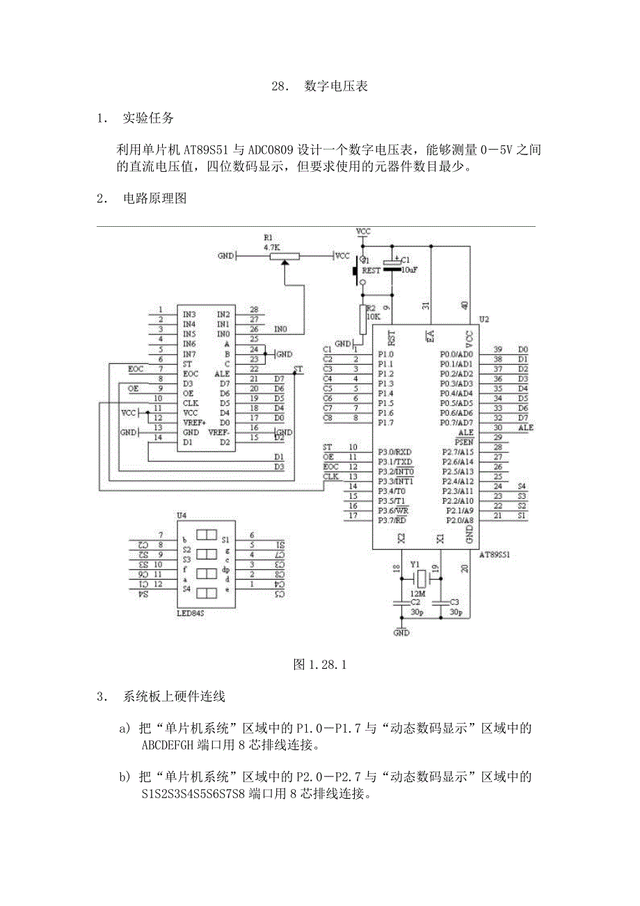 数字电压表〖汇编+C语言参考资料〗_第1页