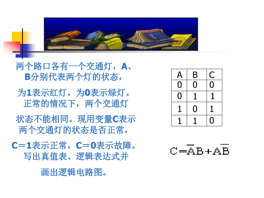 组合逻辑电路的分析与设计〖PPT教案〗数字电路_第2页