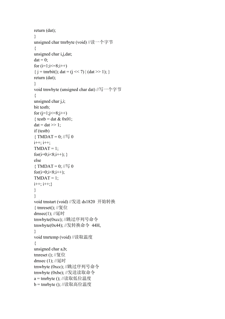 DS18B20 测量温度系统〖AT89S52单片机实用例程〗_第3页