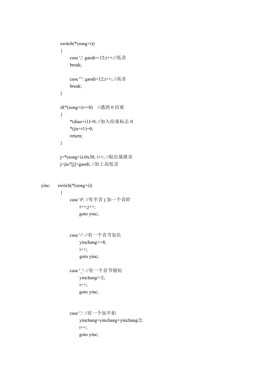 三个按键选择三首不同的音乐播放〖AT89S52单片机入门教程〗_第3页