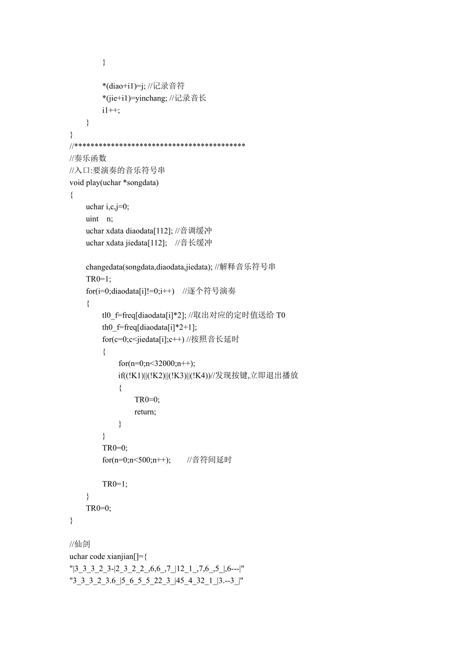 三个按键选择三首不同的音乐播放〖AT89S52单片机入门教程〗_第4页