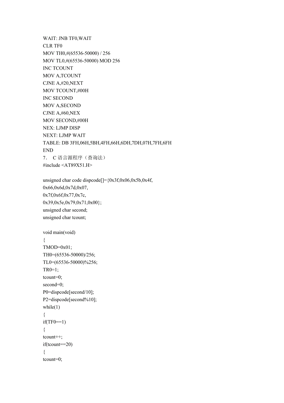 定时计数器T0作定时应用技术（一）〖汇编+C语言参考资料〗_第4页