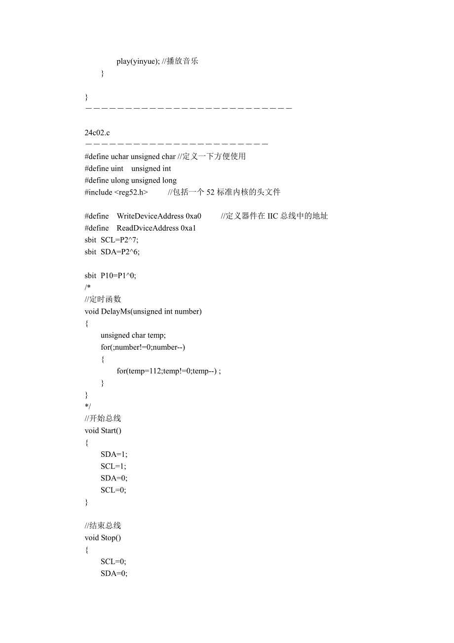从24c02中读出音乐来并播放音乐〖AT89S52单片机入门教程〗_第3页