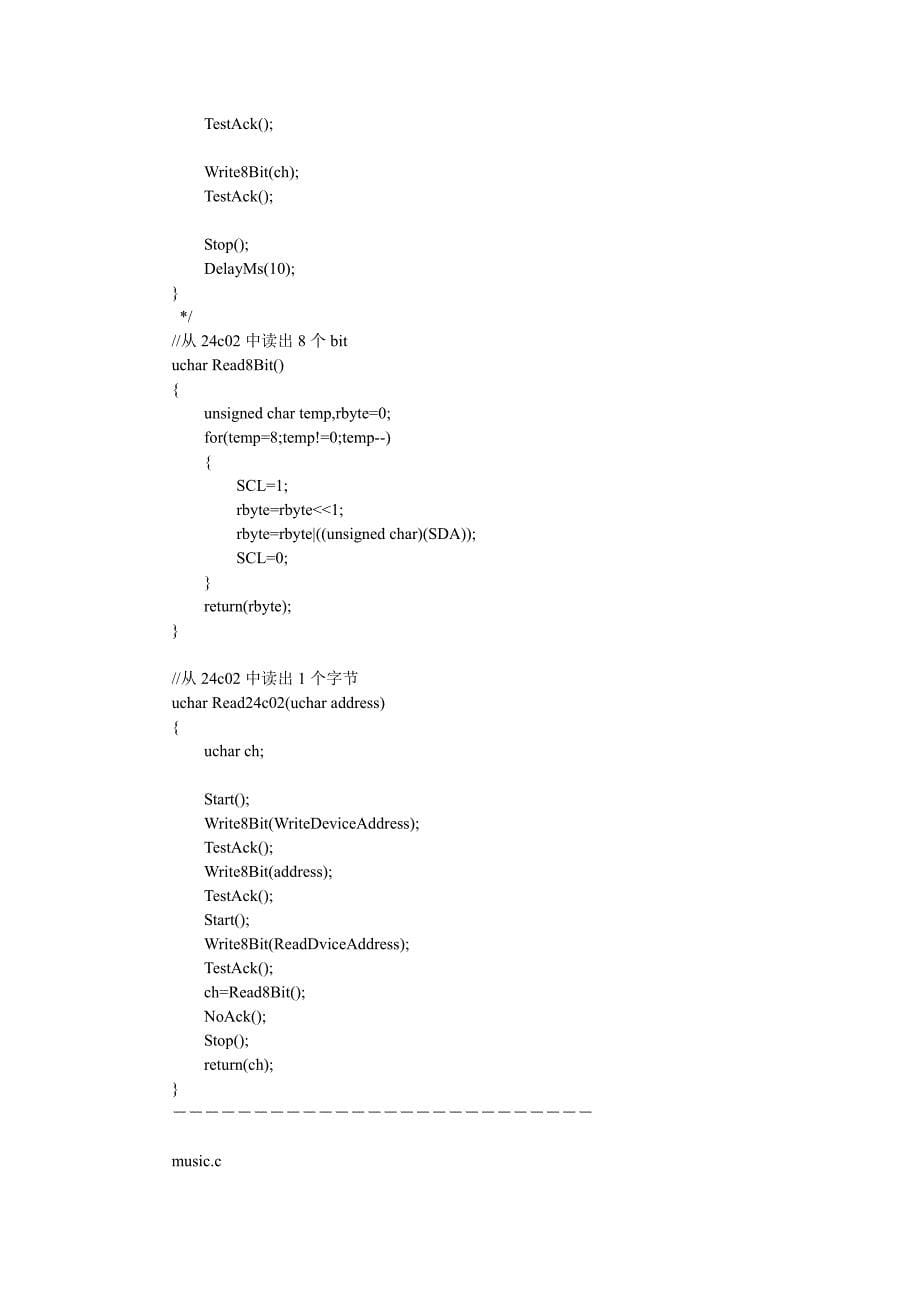 从24c02中读出音乐来并播放音乐〖AT89S52单片机入门教程〗_第5页