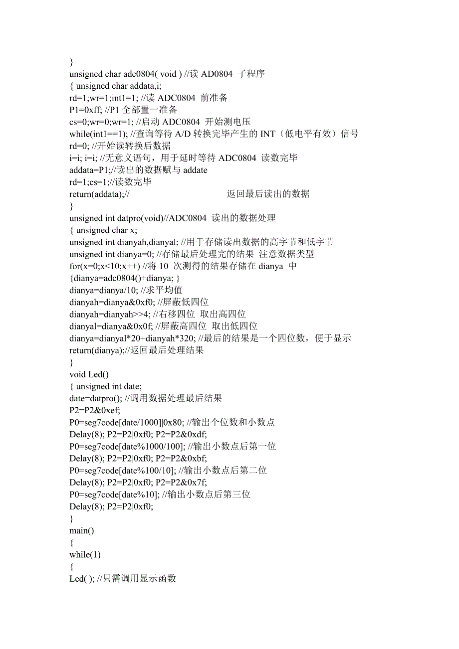 数摸转换 ADC0804 的应用〖AT89S52单片机实用例程〗_第2页