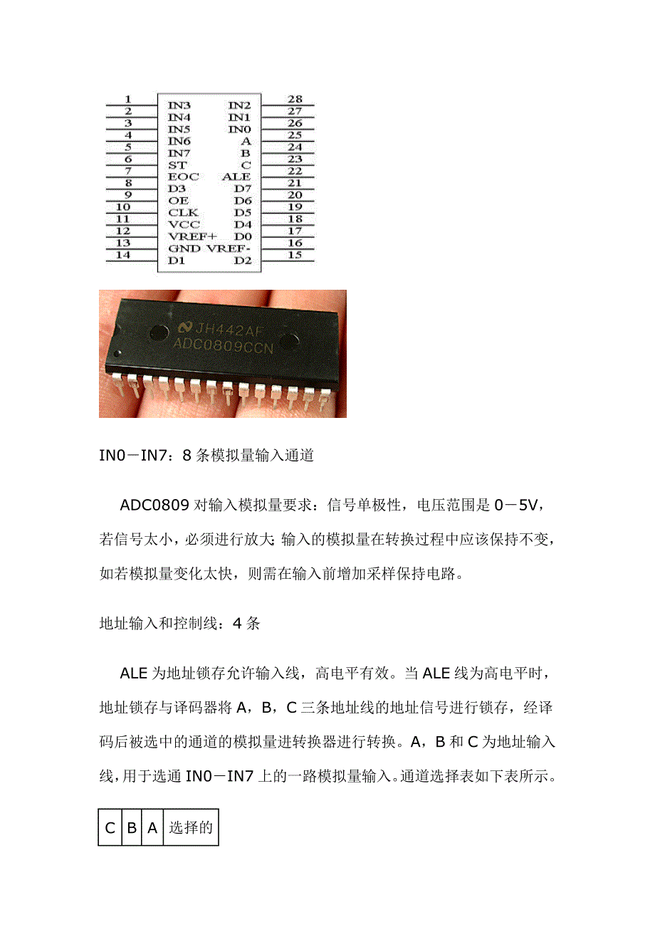 数摸转换 ADC0804 的应用〖AT89S52单片机实用例程〗_第4页