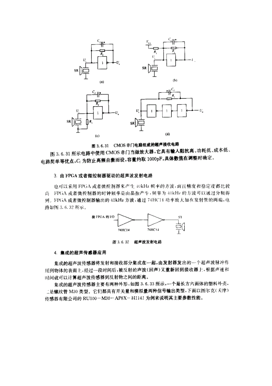 超声波传感器与应用电路_第4页