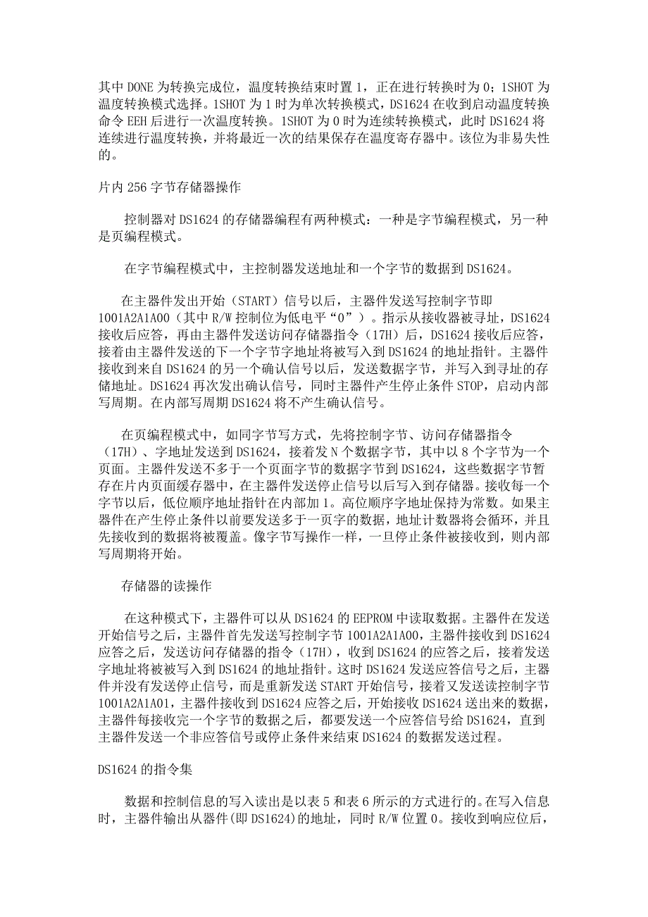 带有存储器功能的数字温度计－DS1624技术应用〖汇编+C语言参考资料〗_第4页