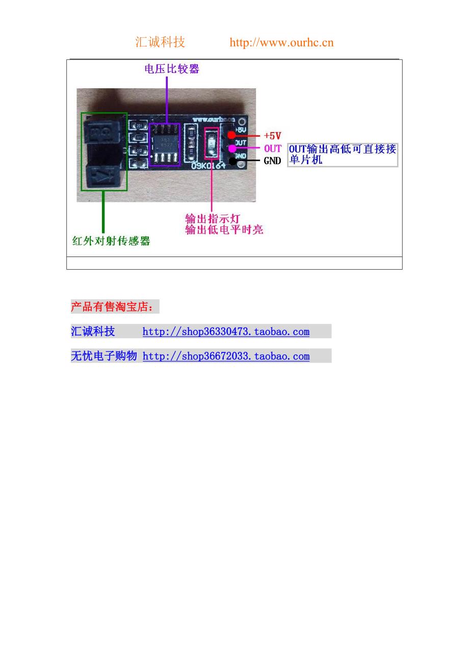 计数对射式传感器使用说明书_第2页