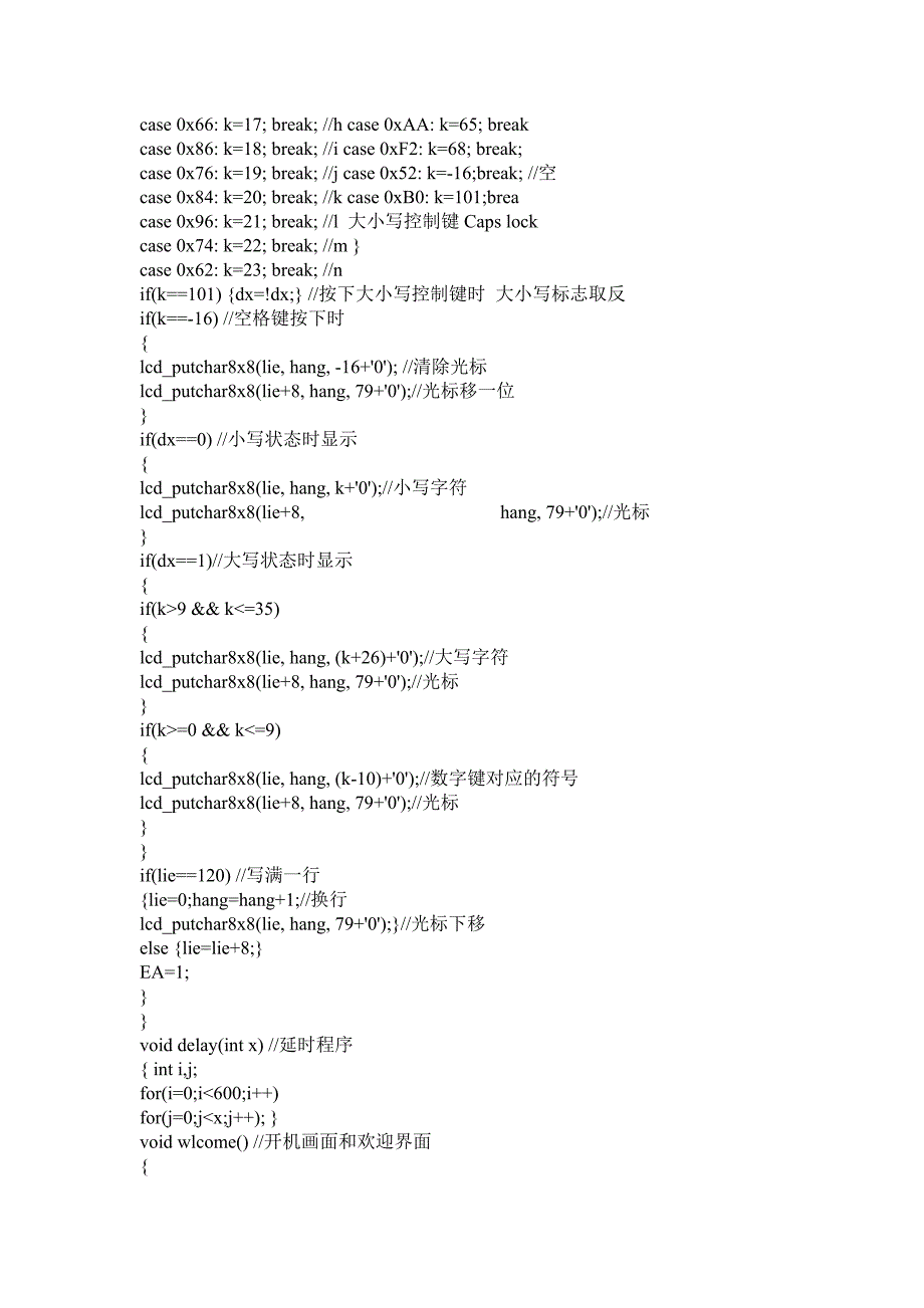 标准键盘 PS／2与单片机通信〖AT89S52单片机实用例程〗_第3页