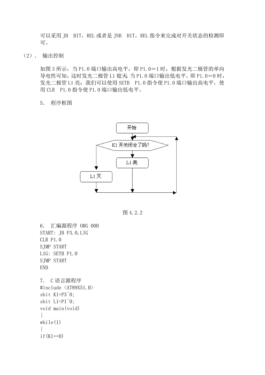 模拟开关灯〖汇编+C语言参考资料〗_第2页