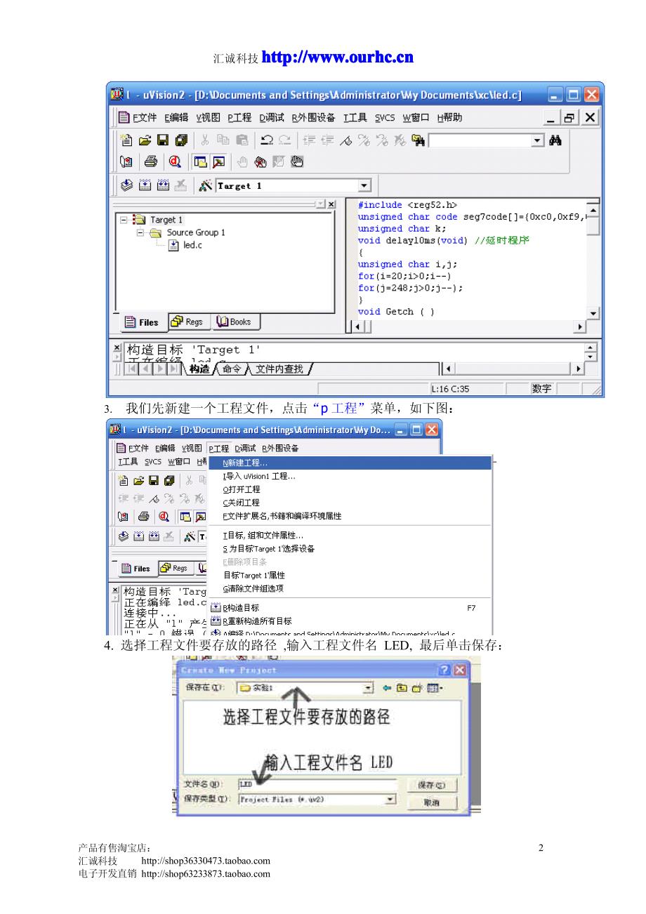 单片机学习入门手册_第2页