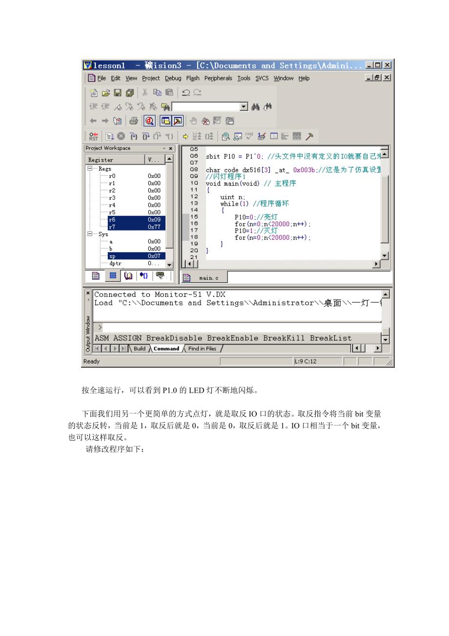 用指令方式延时闪烁LED灯〖AT89S52单片机入门教程〗_第2页