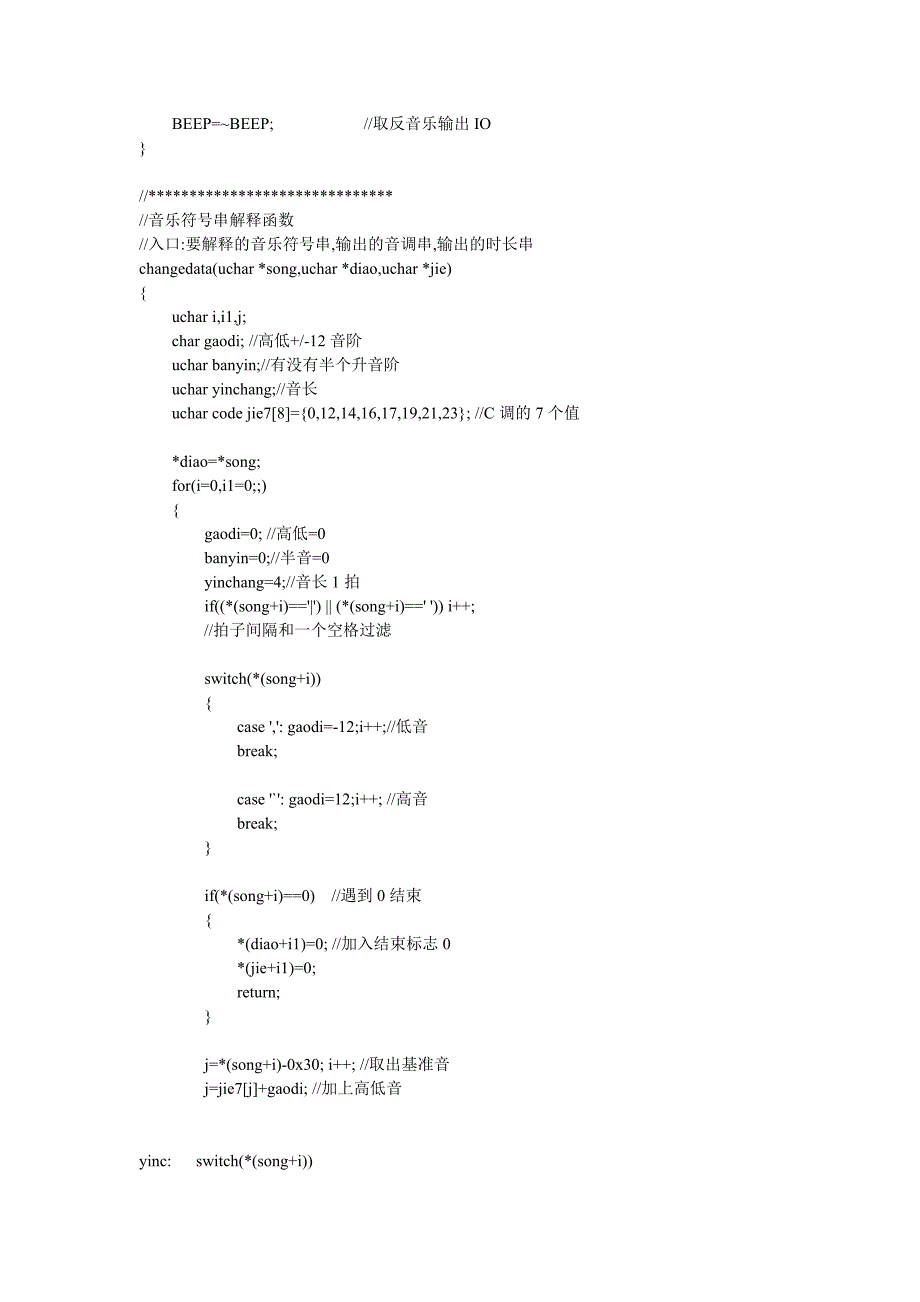 乐谱方式输入的音乐播放〖AT89S52单片机入门教程〗_第3页