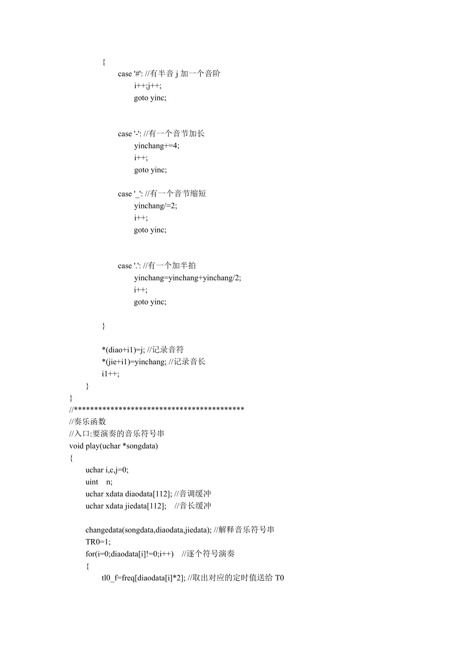 乐谱方式输入的音乐播放〖AT89S52单片机入门教程〗_第4页