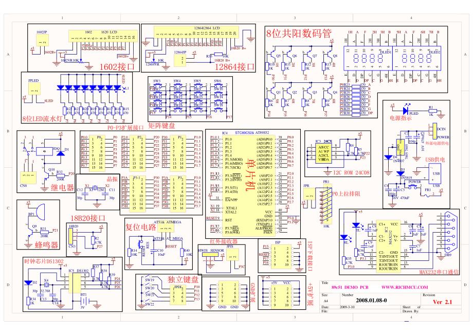 实验板原理图_第1页