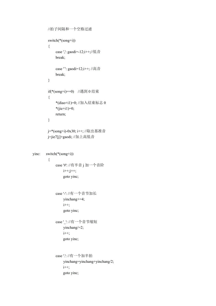 一个按键选择播放六首音乐〖AT89S52单片机入门教程〗_第3页