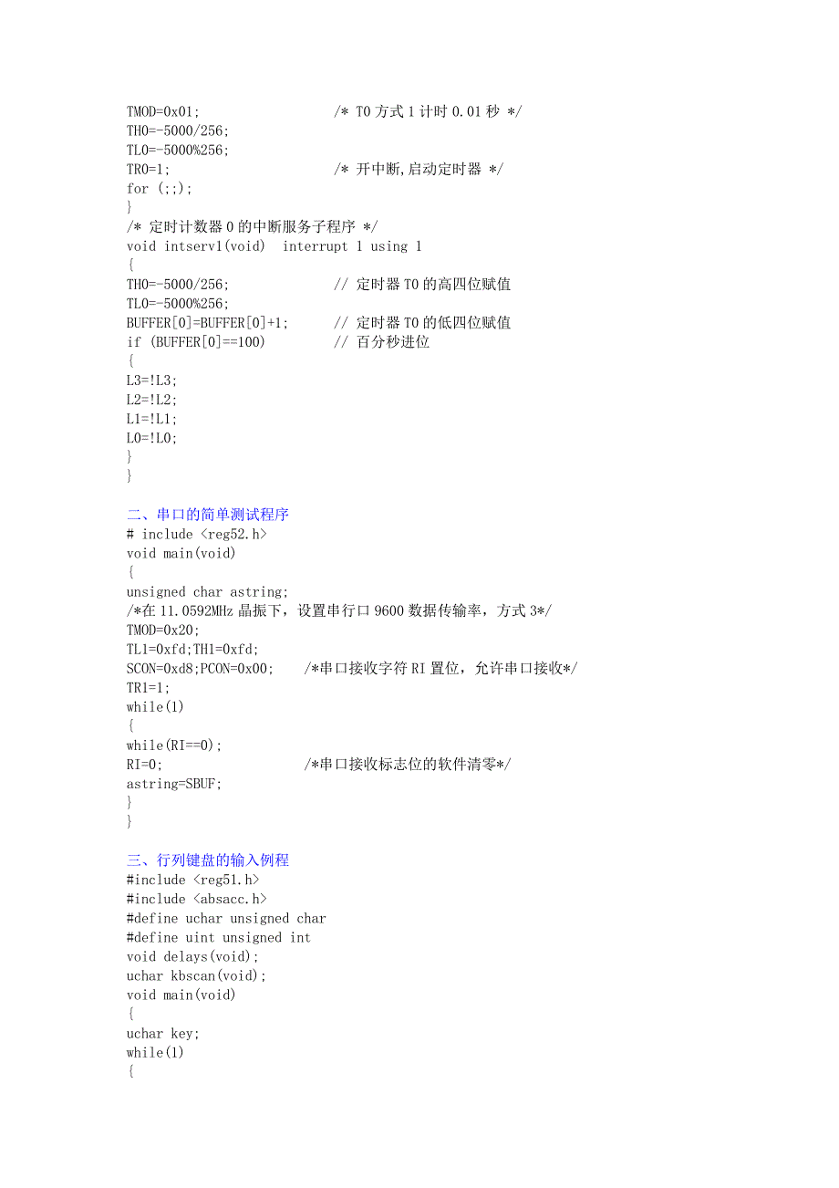 AT89S52语言常用程序_第2页