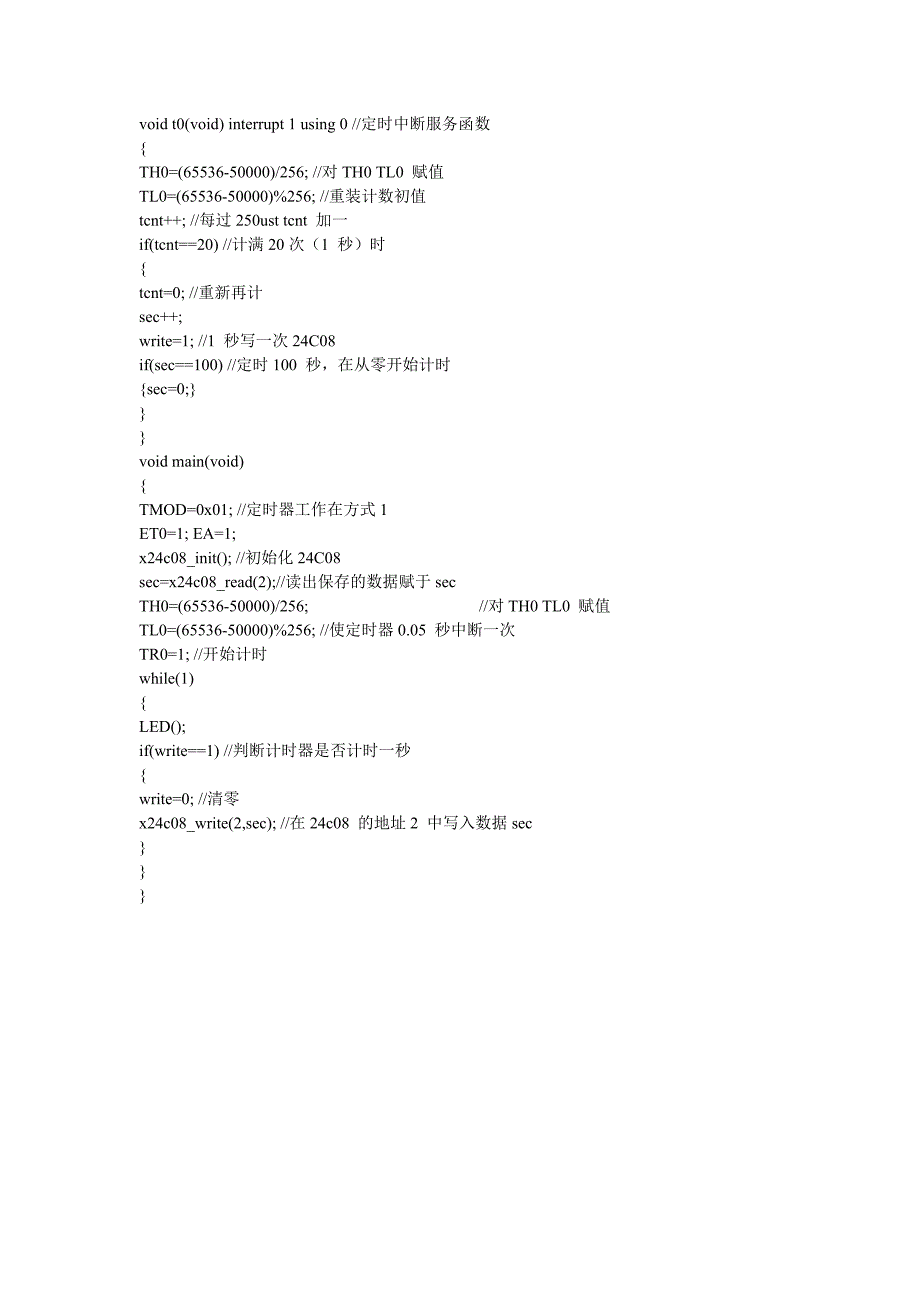 掉电保护24c02〖AT89S52单片机实用例程〗_第3页