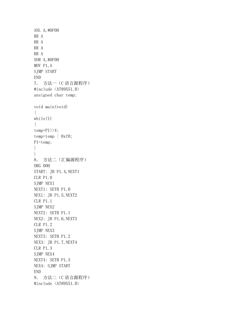 多路开关状态指示〖汇编+C语言参考资料〗_第3页