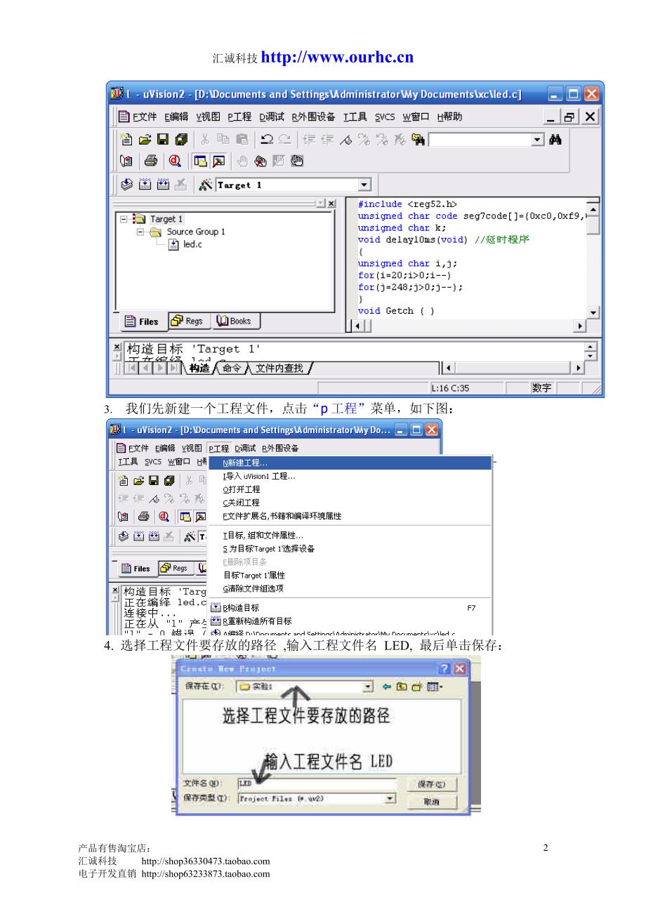 单片机学习入门手册_第2页