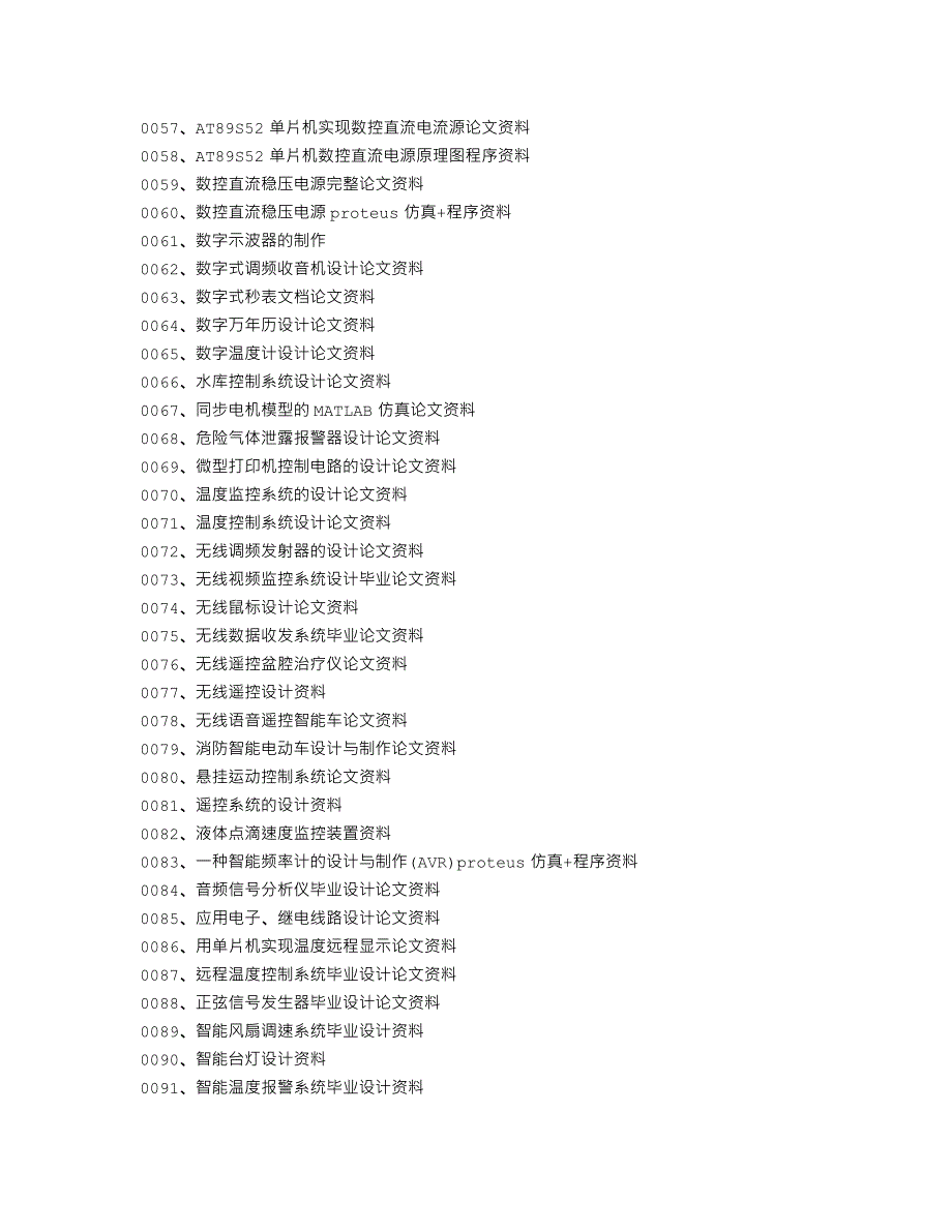 使用者请先阅读说明_第3页