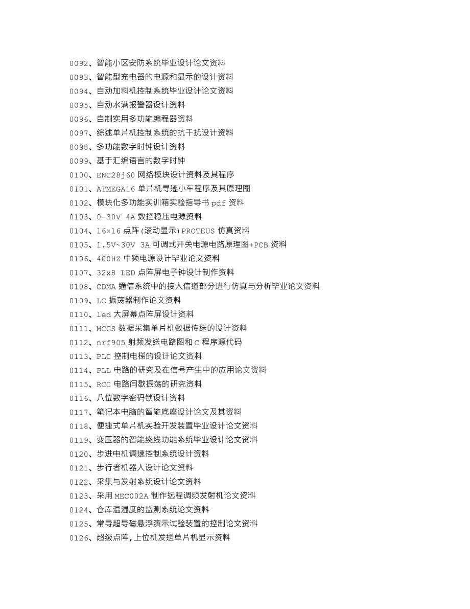 使用者请先阅读说明_第4页