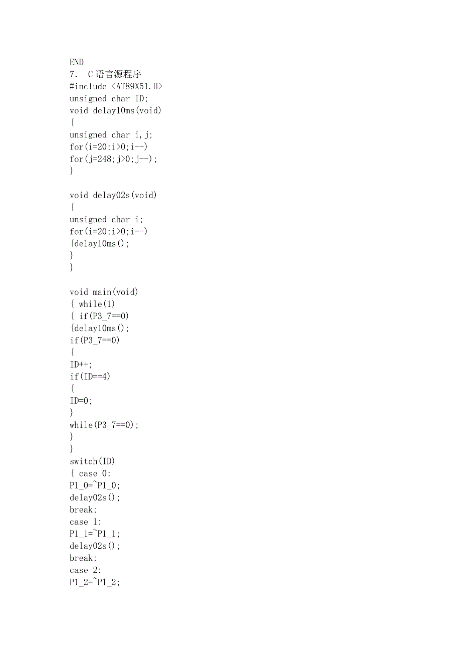 一键多功能按键识别技术〖汇编+C语言参考资料〗_第4页