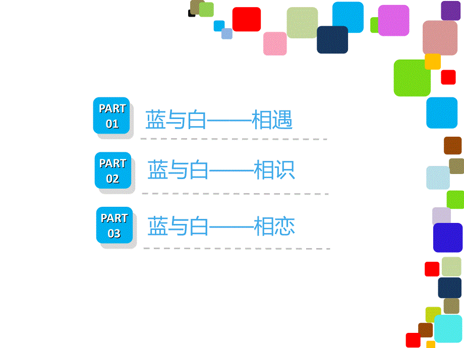 【联系导师及简历模板】蓝与白_第4页