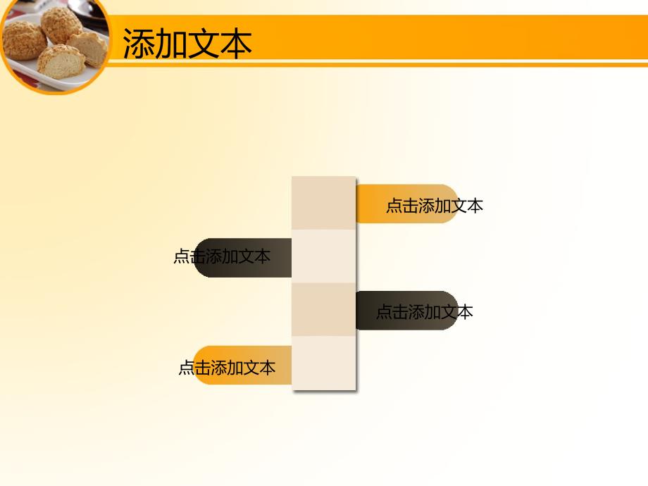 【联系导师及简历模板】时尚扁平模板(01)_第4页