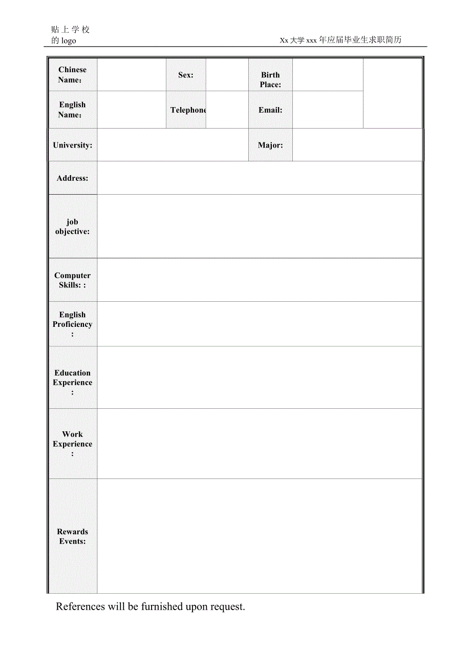 【简历模板】色彩英文 表格式 1页式 有封面_第2页