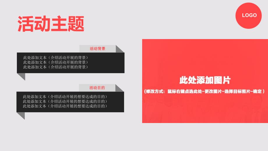 【联系导师及简历模板】小清新活动报告模版（颜若宁视觉分享地_第3页