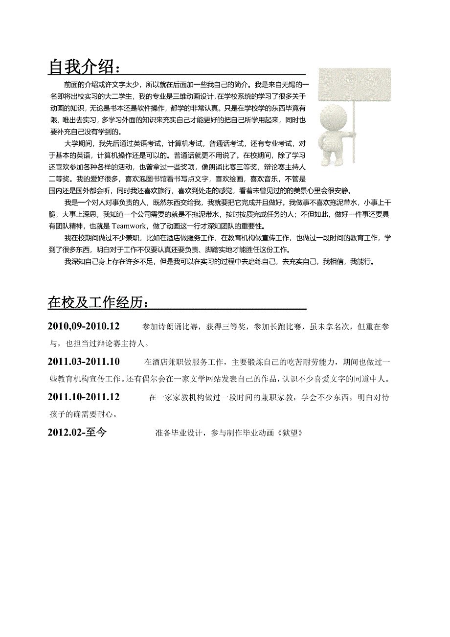 【简历模板】设计简历 罗列式 3页式 有封面_第4页