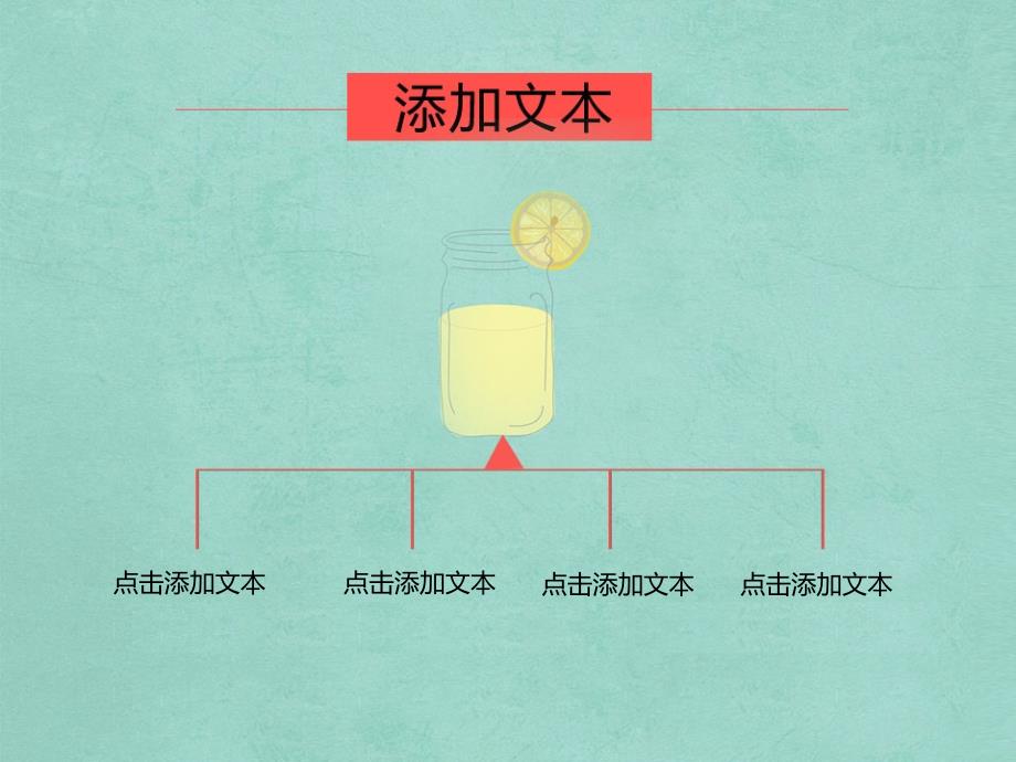 【联系导师及简历模板】卡通糖果色_第4页