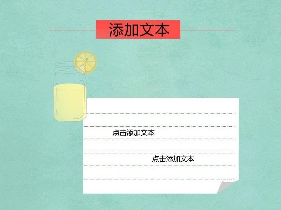 【联系导师及简历模板】卡通糖果色_第5页