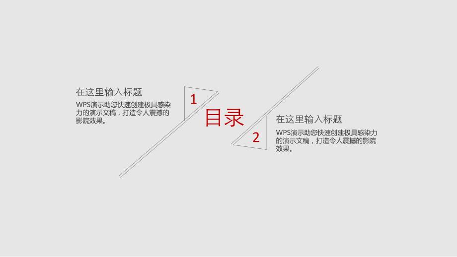 【联系导师及简历模板】演示文稿7_第2页