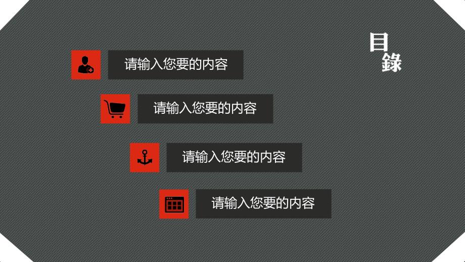 【联系导师及简历模板】月报工作总结扁平化ppt模板下载_第2页