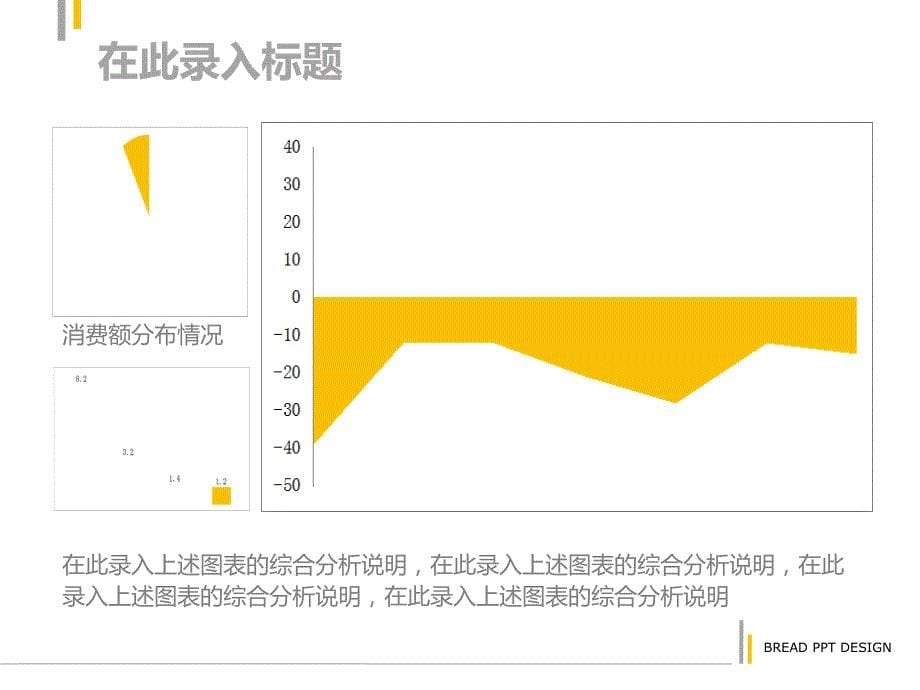 【联系导师及简历模板】依然只爱简约设计_第5页