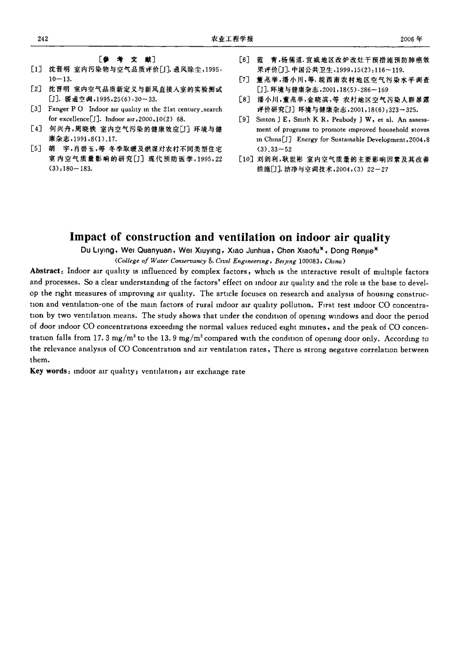 房屋建筑和通风对农户室内空气质量的影响_第3页
