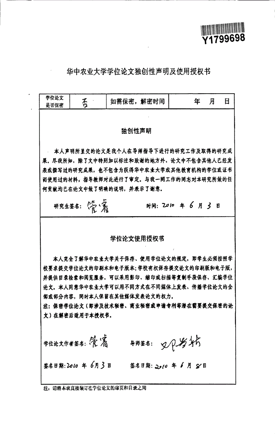 红暗柳橙脂类相关质体蛋白基因的克隆与功能初步分析_第3页